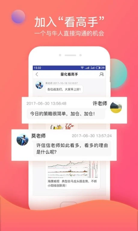 众赢财富通app v3.20.35图