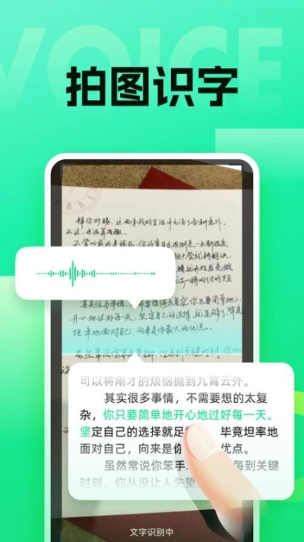 浦星语音键盘最新版 v1.1.0图
