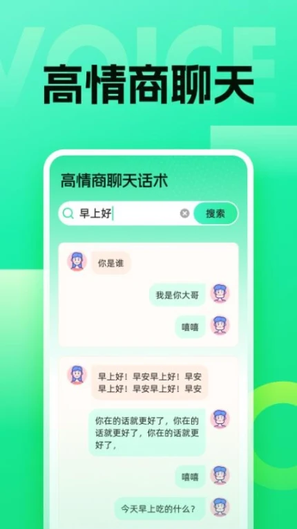 浦星语音键盘最新版 v1.1.0图