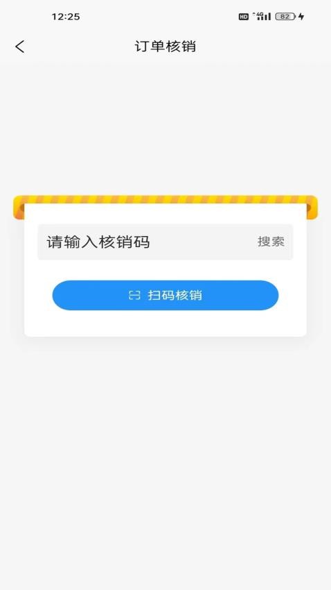 租兀商家端官网版 v2.1.1图