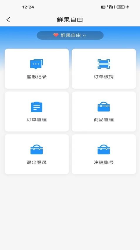 租兀商家端官网版 v2.1.1图