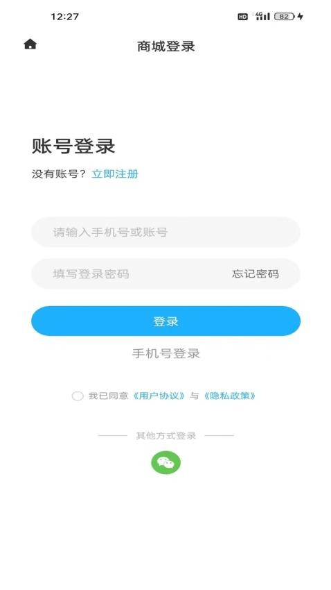 租兀商家端官网版 v2.1.1图