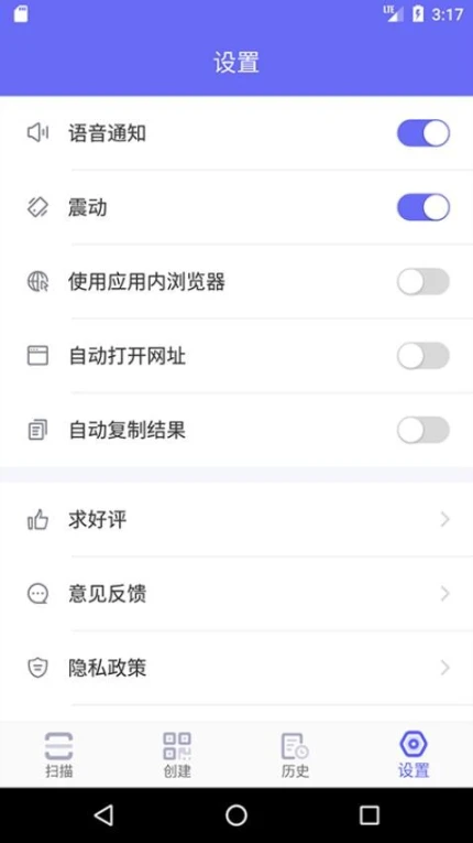 桔子二维码软件 v4.2.5图