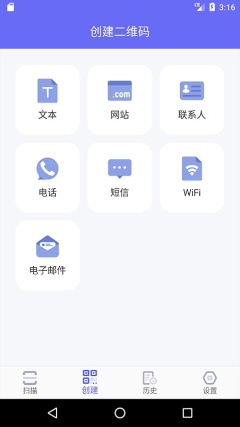 桔子二维码软件 v4.2.5图