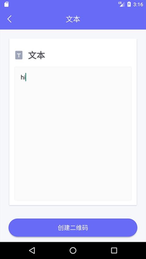 桔子二维码软件 v4.2.5图