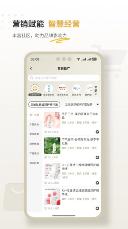 薇伊美V官网版 v1.0.4图