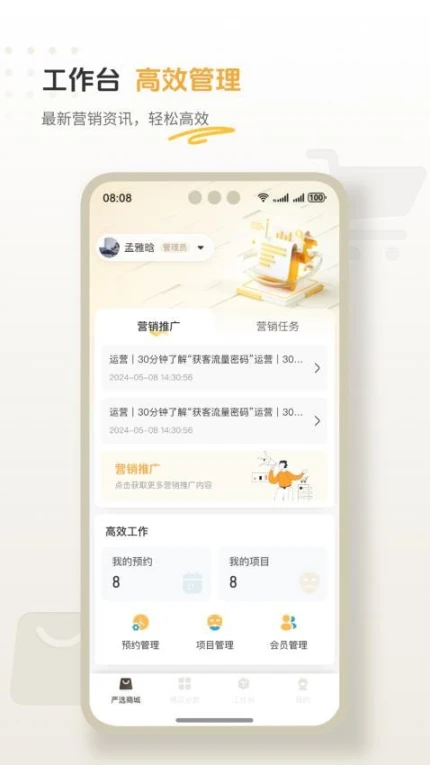 薇伊美V官网版 v1.0.4图