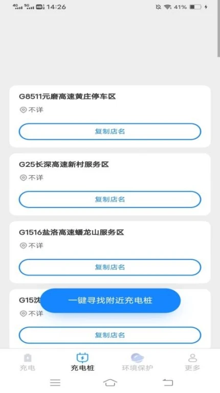 黄鸭充电官网版 v6.3.7.4图