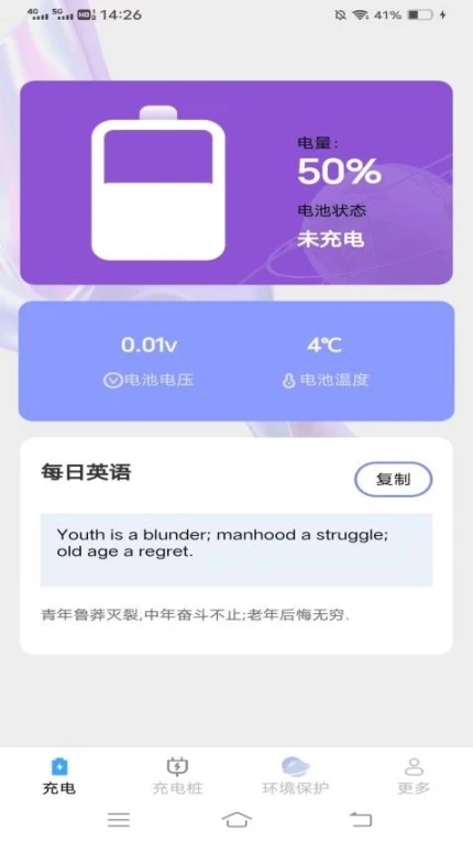 黄鸭充电官网版 v6.3.7.4图