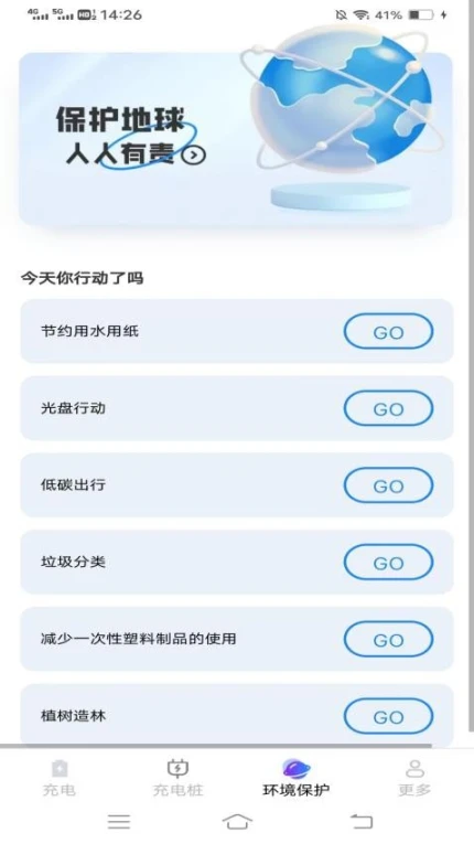 黄鸭充电官网版 v6.3.7.4图
