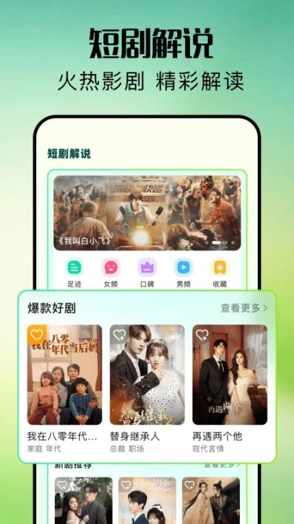 爱看剧最新版 v1.6图