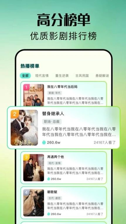 爱看剧最新版 v1.6图