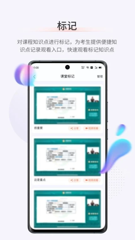 鹿学士官方版 v1.0.2图