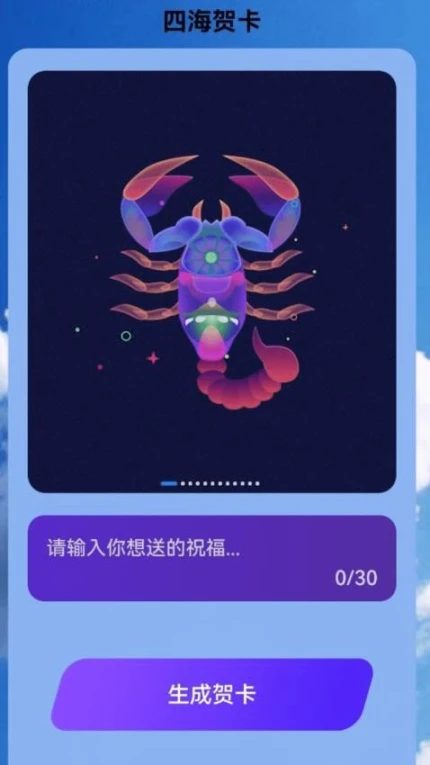 四海来电最新版 v2.0.1图