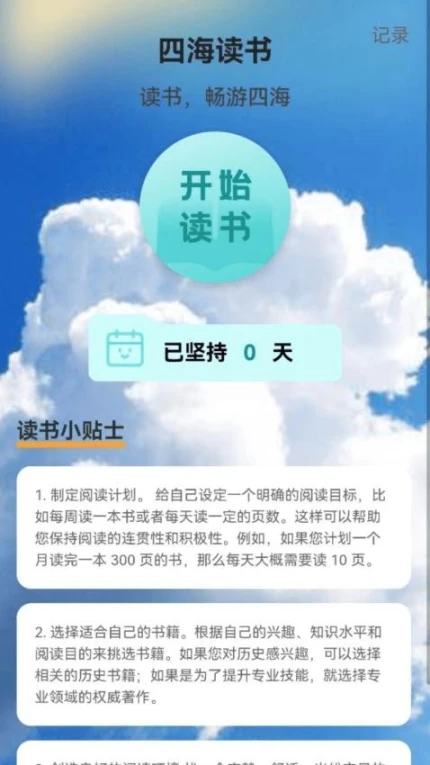 四海来电最新版 v2.0.1图