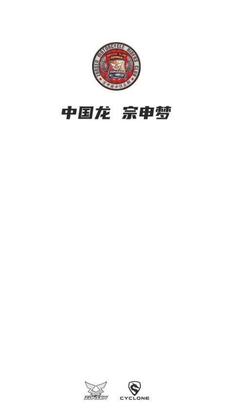 宗申骑士club官网版 v2.2.3图