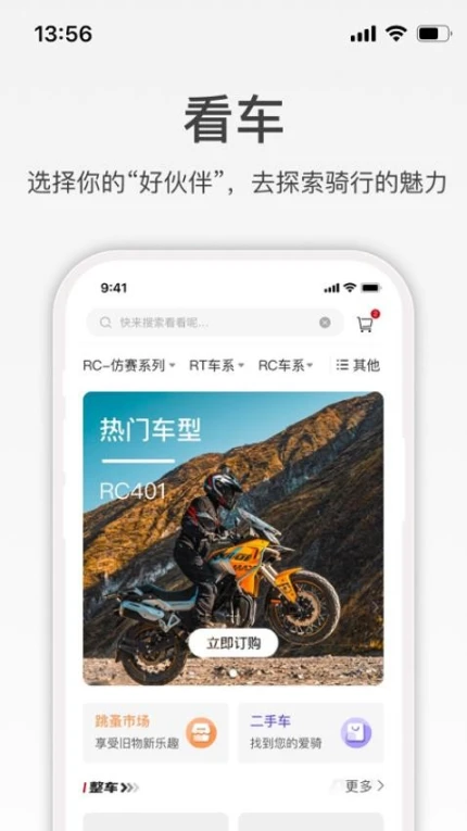 宗申骑士club官网版 v2.2.3图