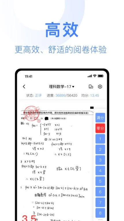 阅小二官方版 v4.5.6图