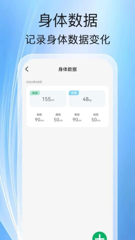 健走计步官网版 v1.0.0图