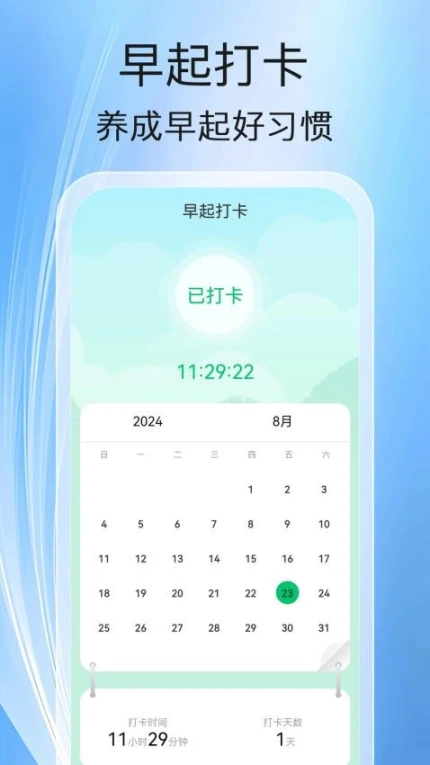 健走计步官网版 v1.0.0图