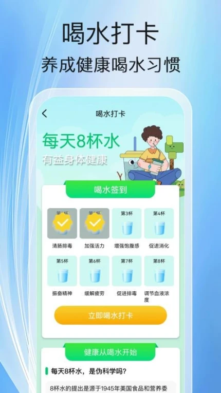健走计步官网版 v1.0.0图