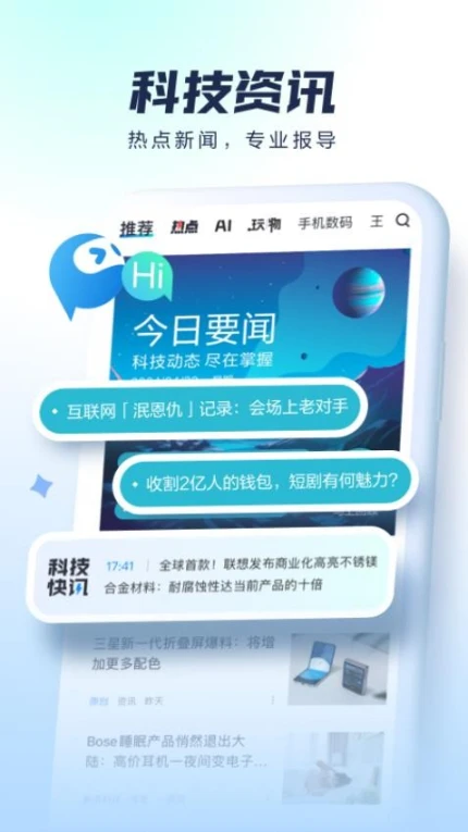 太平洋科技app v7.2.4图