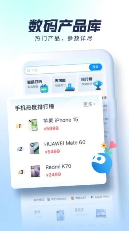 太平洋科技app v7.2.4图
