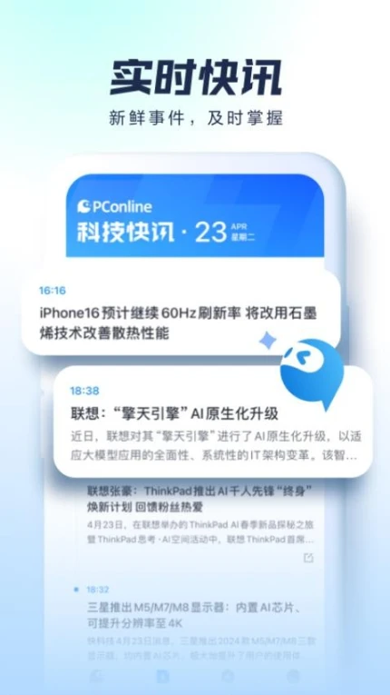 太平洋科技app v7.2.4图
