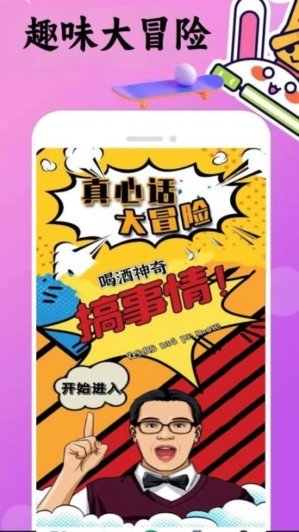 223玩游最新版 v0.0.3图