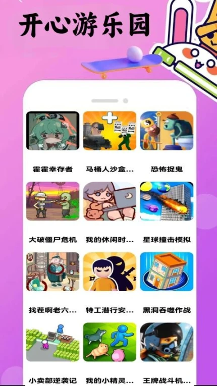 223玩游最新版 v0.0.3图