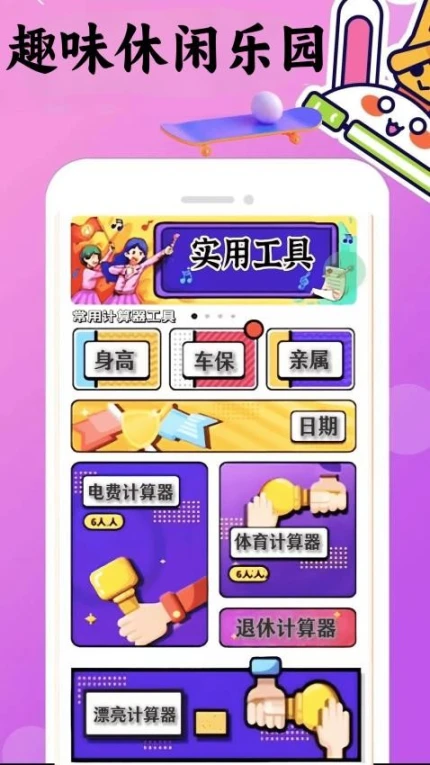 223玩游最新版 v0.0.3图