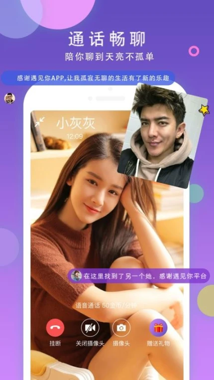 本地同城聊APP v2.9.35图