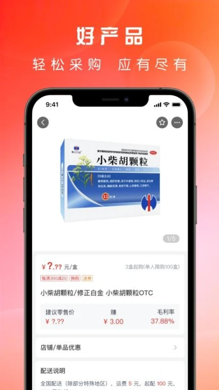 药直通官网版 v1.0.5图