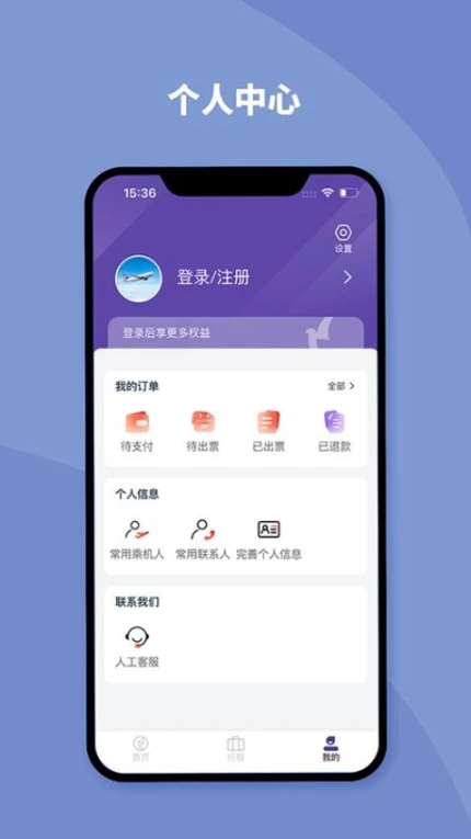 澳门航空官网版 v1.14.4图