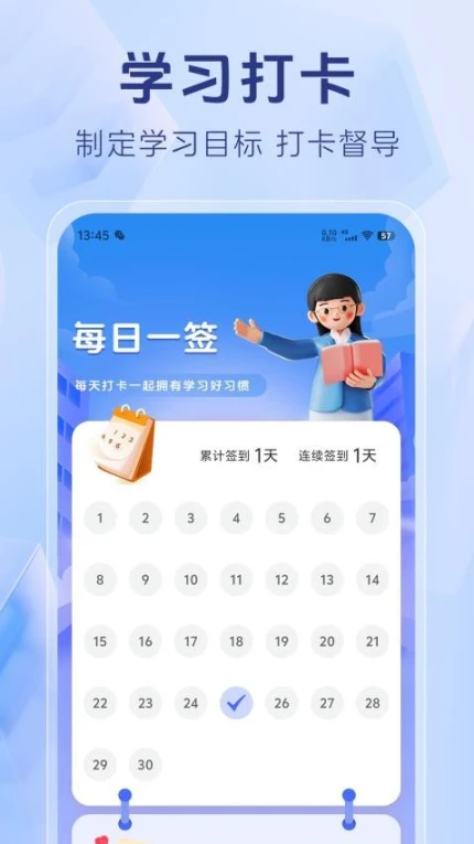 社区工作者题库app v1.4.1图