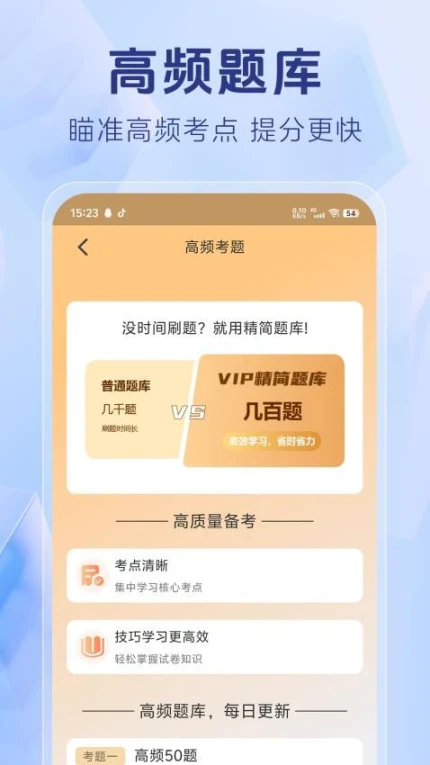 社区工作者题库app v1.4.1图