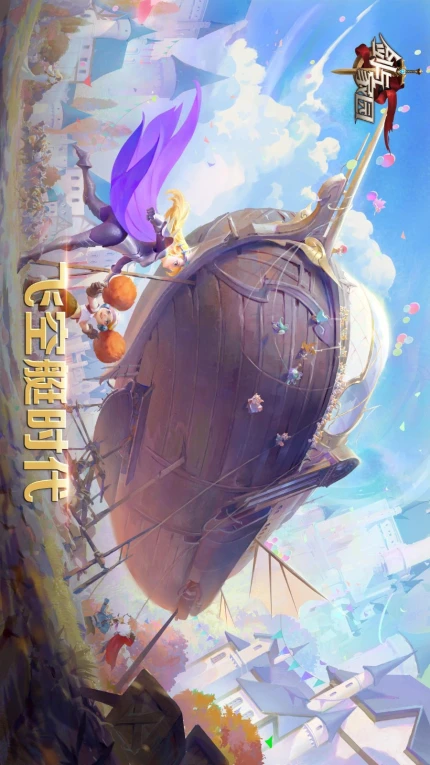 剑与家园游戏 v1.26.22图