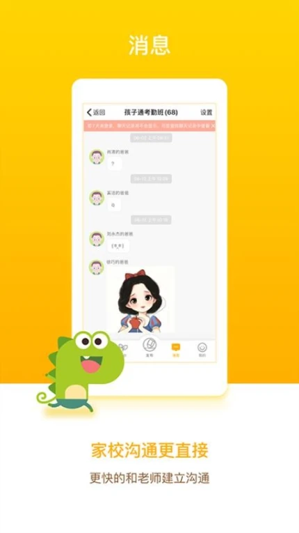 闵豆家园家长端app v6.5.9图