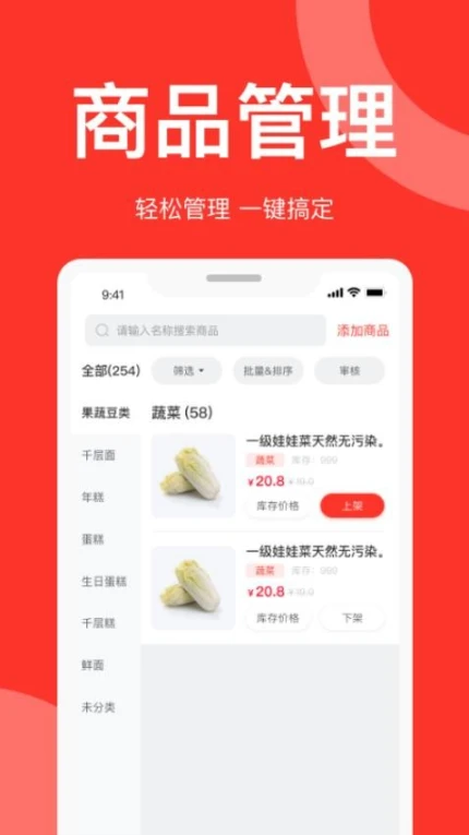 速来单商家版app v1.0.3图