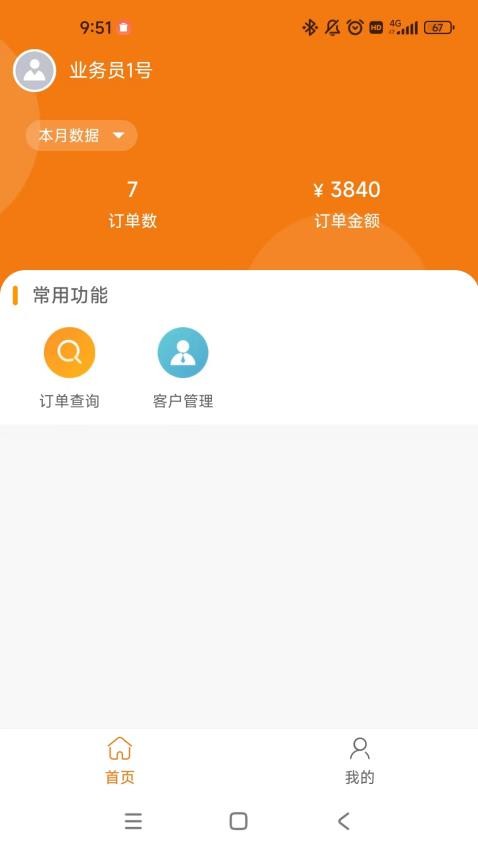 牙慧邦官方版 v2.1.7图