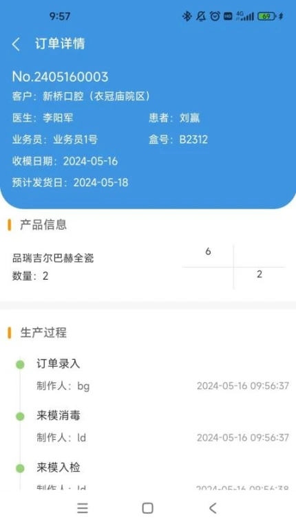 牙慧邦官方版 v2.1.7图