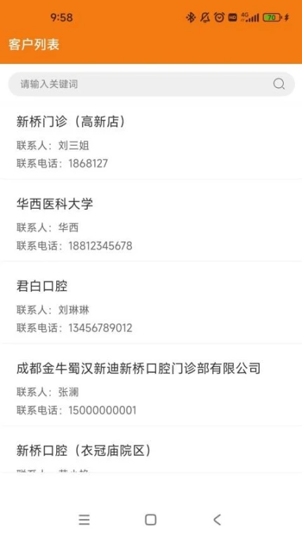 牙慧邦官方版 v2.1.7图