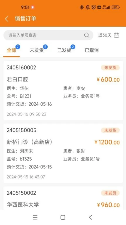 牙慧邦官方版 v2.1.7图