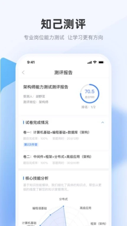 极客时间企业版app v1.9.6图