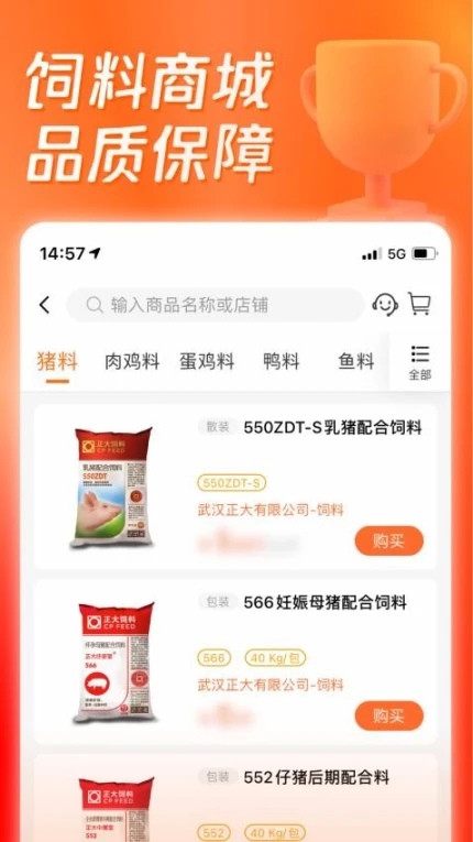 正大猪博士app v6.8.0图