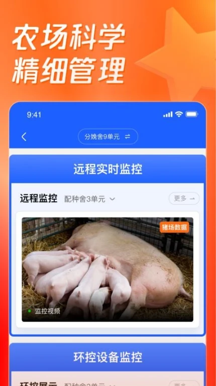 正大猪博士app v6.8.0图