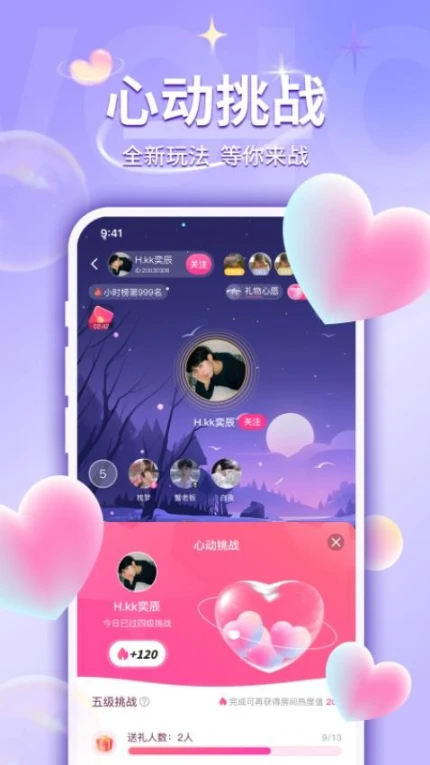 UU语音安卓版 v2.2.0图