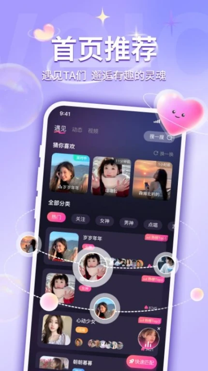 UU语音安卓版 v2.2.0图