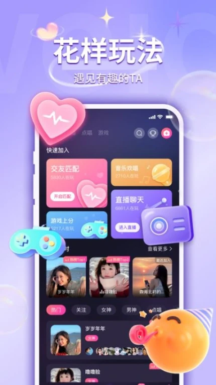UU语音安卓版 v2.2.0图
