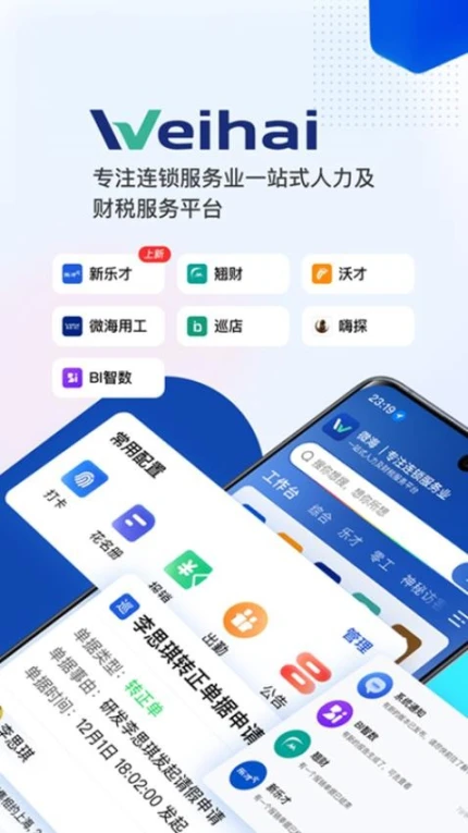 微海官网版 v1.1.5图